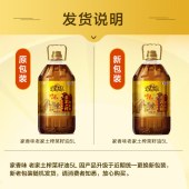 福临门老家土榨菜籽油（非转基因）5L