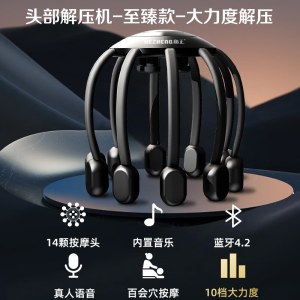和正多维度头部解压机HZ-RELAX-1