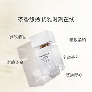 伊丽莎白雅顿-白茶香水30ml