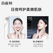 百雀羚水嫩倍现保湿精华乳液100ml