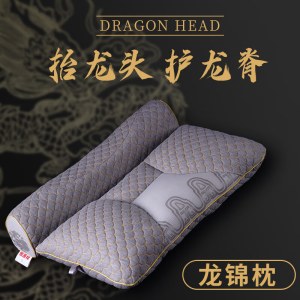 恒源祥龙锦枕HYX042ZX