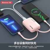 纽曼（Newmine）P166移动电源