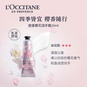 欧舒丹 护手霜润肤3件套套装（护手霜30ml*2支l+唇膏4.5g) 香型随机