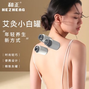 和正艾灸罐（四只装）HZ-AJG-1