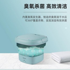 美的（Midea）MX-ZDXG01 迷你折叠洗衣机（单位：台）