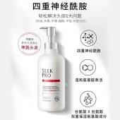 舒蕾头皮舒爽控油去屑洗发露430ml