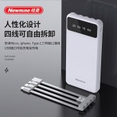 纽曼（Newmine）10000毫安自带线移动电源M138