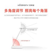 花畔里（Huapany）LP005 便携可折叠学习台灯 读写台灯 三档舒适光多角度灵活调节