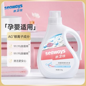 水卫仕（seaways）除菌除螨洗衣液2kg