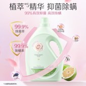 蒂姆森·芯香氛洗衣液(青柚玫瑰)