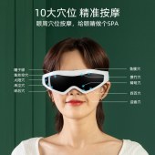 践程可视眼部按摩仪-HY001