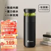 特美刻极简泡茶杯-TW60020