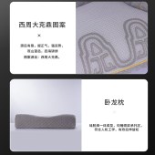 恒源祥龙锦枕HYX042ZX