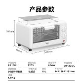 美的桌面式烤箱PT10K1