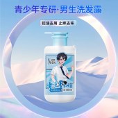 舒蕾青少年男生控油去屑止痒氨基酸洗发水450ml