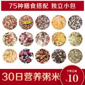 宫粮膳食营养粥—韵味宫粮3000g（新老包装随机发货）