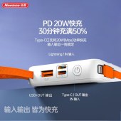 纽曼（Newmine）P168移动电源