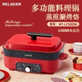 美菱（MeiLing）MT-LC5005A 多功能商用料理锅 5L大容量多挡调节多功能锅 红色