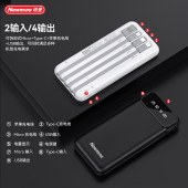 纽曼（Newmine）M128移动电源
