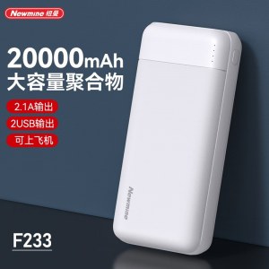纽曼（Newmine）F233移动电源