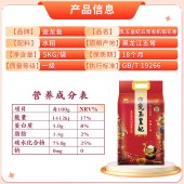 金龙鱼乳玉皇妃壹品稻花香5kg