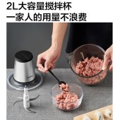 美的绞肉机BL30J01