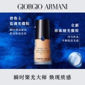 阿玛尼GA大师造型粉底液3SPF2030ml（蓝标大师）