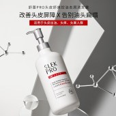 舒蕾头皮舒爽控油去屑洗发露430ml