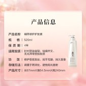 阿道夫精油香护理专研护发素520ml