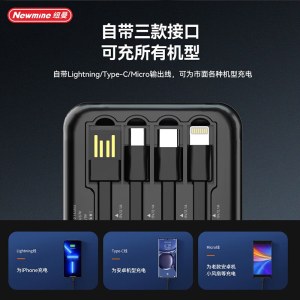 纽曼（Newmine）M128移动电源