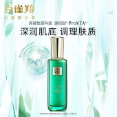 百雀羚草本帧颜淡纹修护精华水100ml