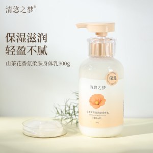 清悠之梦山茶花香氛柔肤身体乳300g