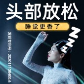 和正多维度头部解压机HZ-RELAX-1