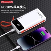 纽曼（Newmine）P270移动电源