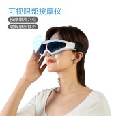 践程可视眼部按摩仪-HY001
