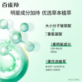 百雀羚水嫩倍现保湿精华乳液100ml