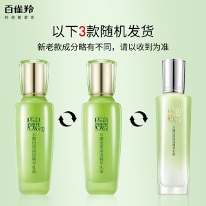 百雀羚水嫩倍现保湿精华乳液100ml