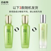 百雀羚水嫩倍现保湿精华乳液100ml