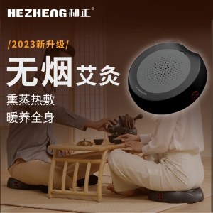 和正艾灸坐垫HZ-AJZD-1