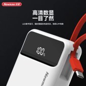纽曼（Newmine）P270移动电源