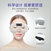 践程磁石振动眼部按摩仪HY008