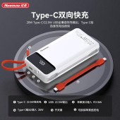 纽曼（Newmine）P270移动电源