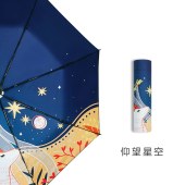 红叶三折仰望星空