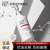 舒蕾头皮舒爽控油去屑洗发露430ml