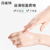 百雀羚水嫩倍现保湿精华乳液100ml
