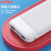 纽曼（Newmine）F133移动电源