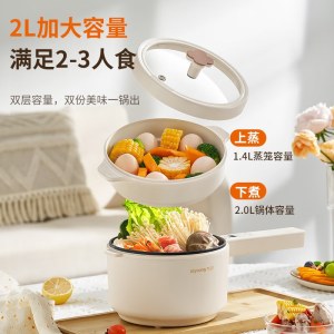九阳电火锅【2L无蒸笼】G185