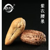 天生好果紫衣腰果160g