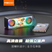 锐思RSK-W382.HIFi音质炫彩RGB七彩灯效随音乐舞动双喇叭设计超强立体声蓝牙音箱