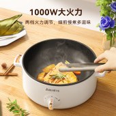 艾贝丽多功能电火锅ABL-B31